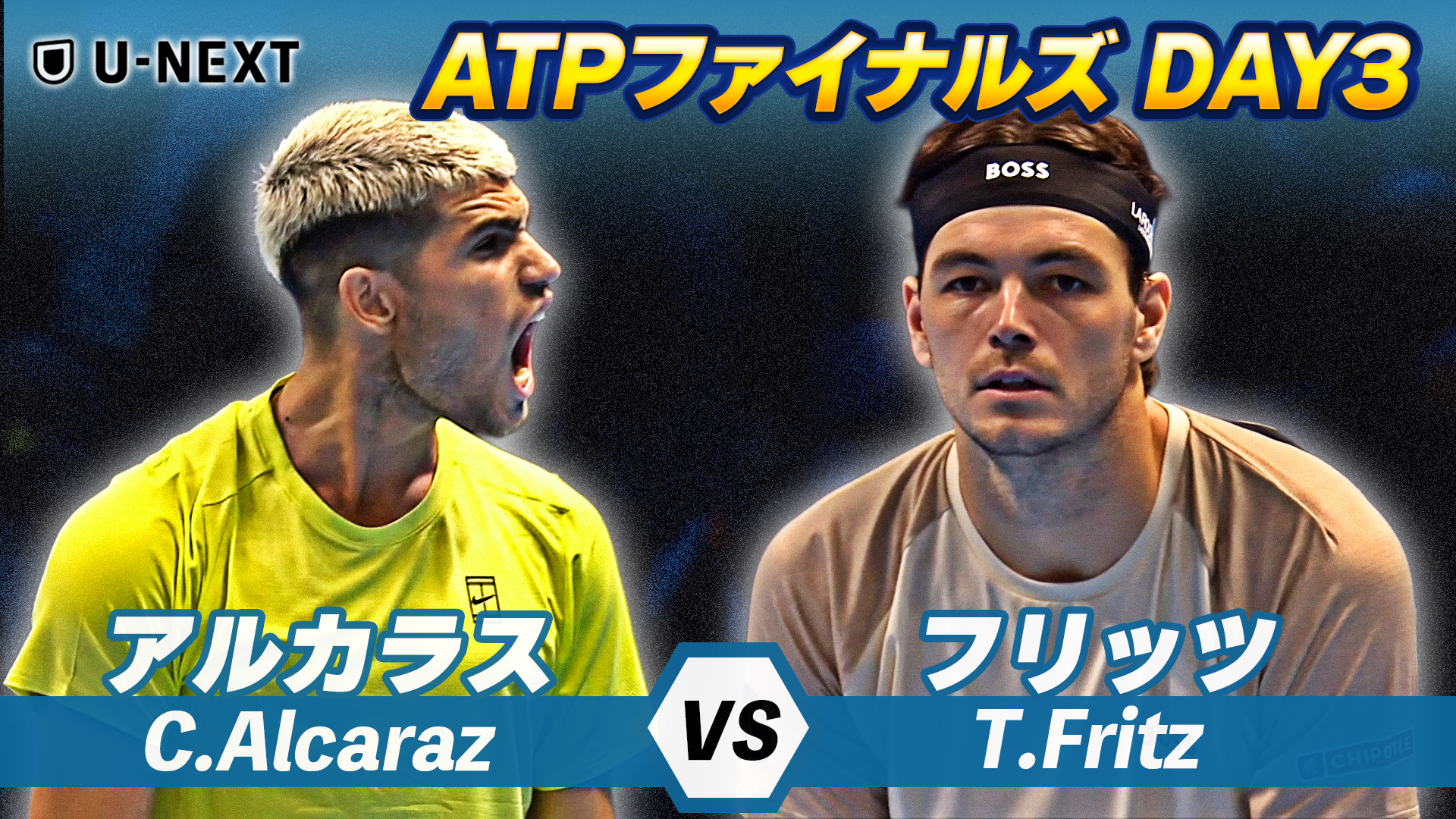 アルカラスとフリッツの熱戦ハイライト！【ATP ファイナルズ DAY3】C.アルカラス VS T.フリッツ【テニス】【ATP】