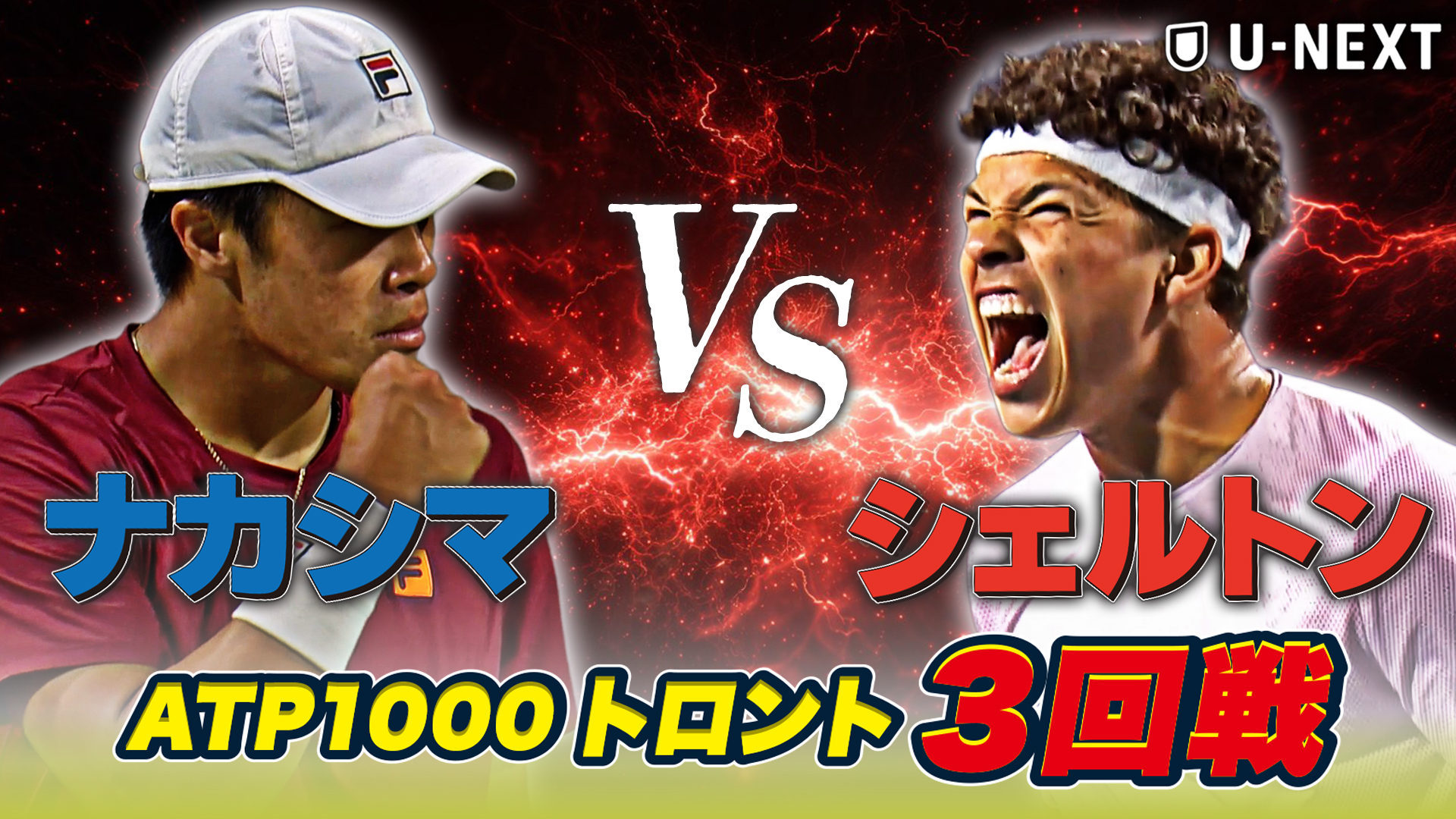 【8月1日トロント】熱すぎる2時間超えの攻防！B.ナカシマ VS B.シェルトン【テニス】【ATP】