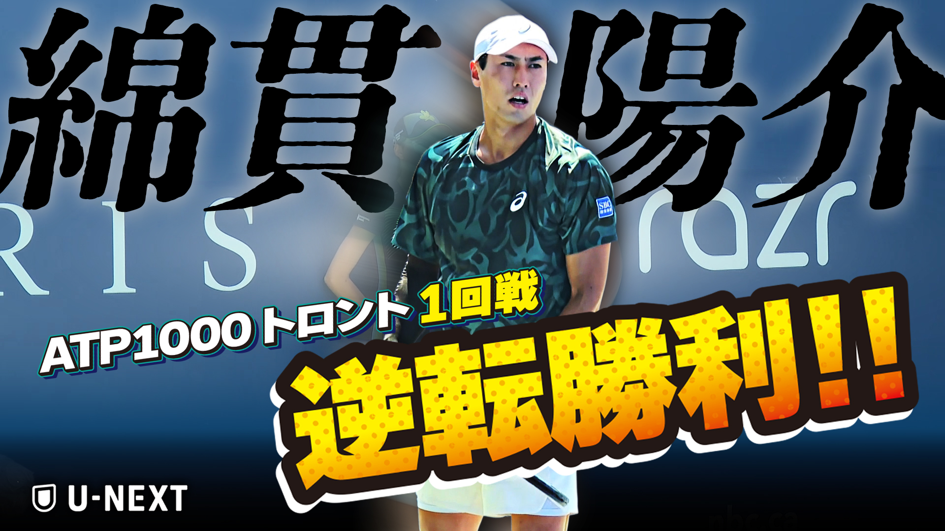 エポック ワン【平野美宇】大接戦を制しシングルス4連勝（23.8.19） エポック社の公式オンラインショップです。【平野美宇】大接戦を