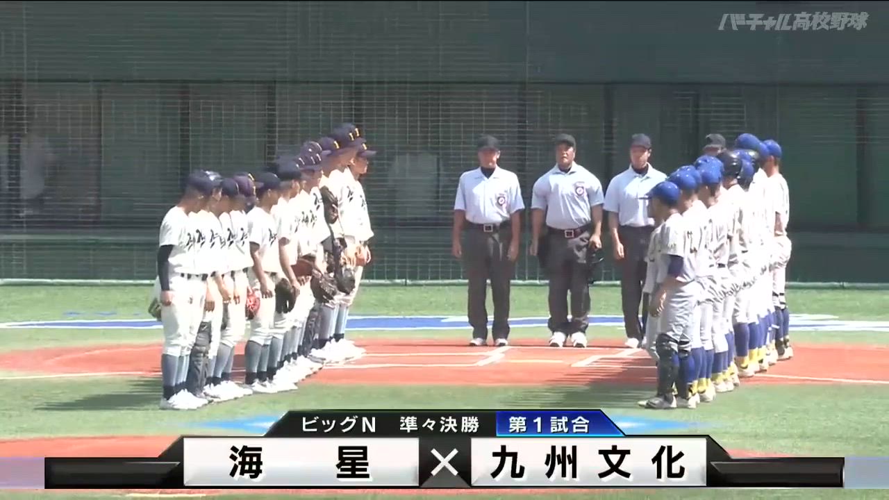 動画】長崎大会 準々決勝 海星vs九州文化学園 ダイジェスト