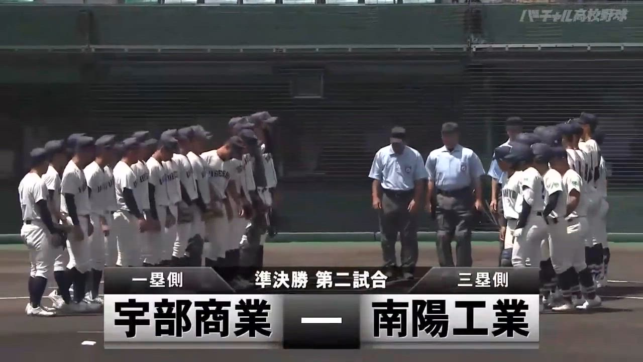 南陽工業高校(山口) 野球部 公式戦用 ユニフォーム 高校野球 甲子園 南陽工業高校(山口) 野球部 公式戦用 ユニフォーム 高校野球