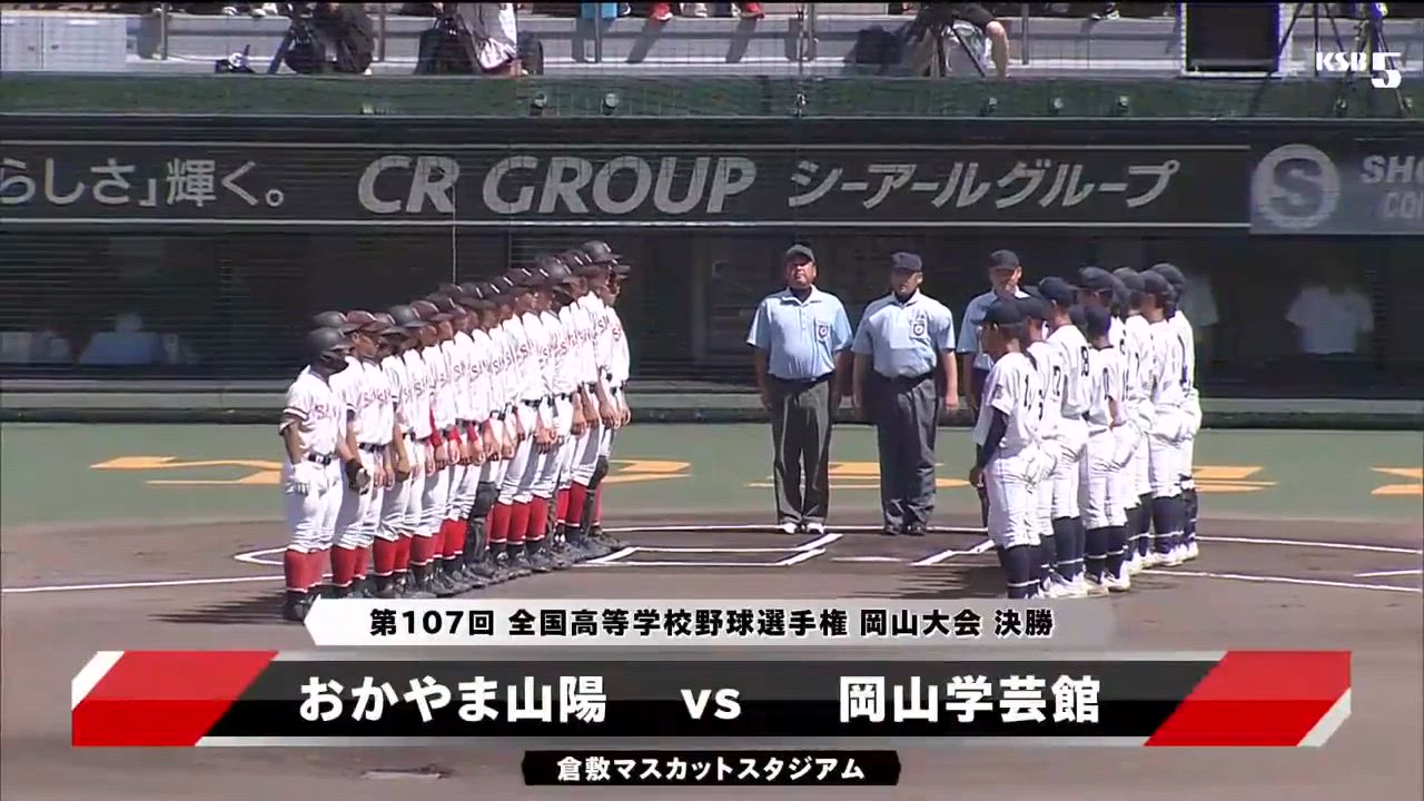 岡山学芸館や優勝年代の移動着です！上下に変更！ 岡山学芸館や優勝年代の移動着です！上下に変更！ 岡山学芸館