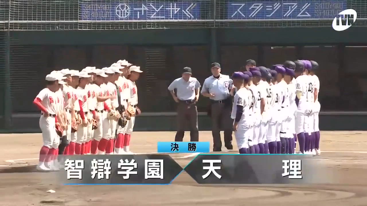 レア　天理高校　野球　優勝記念　手拭い 高校野球】天理が3年ぶり甲子園 決勝では9年ぶりの黄金カード