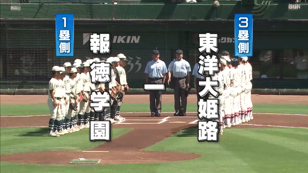 報徳学園　Vジャン mqdefault.jpg