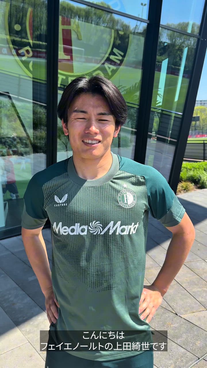 前節でも得点を決めた上田綺世から皆さんへメッセージ！