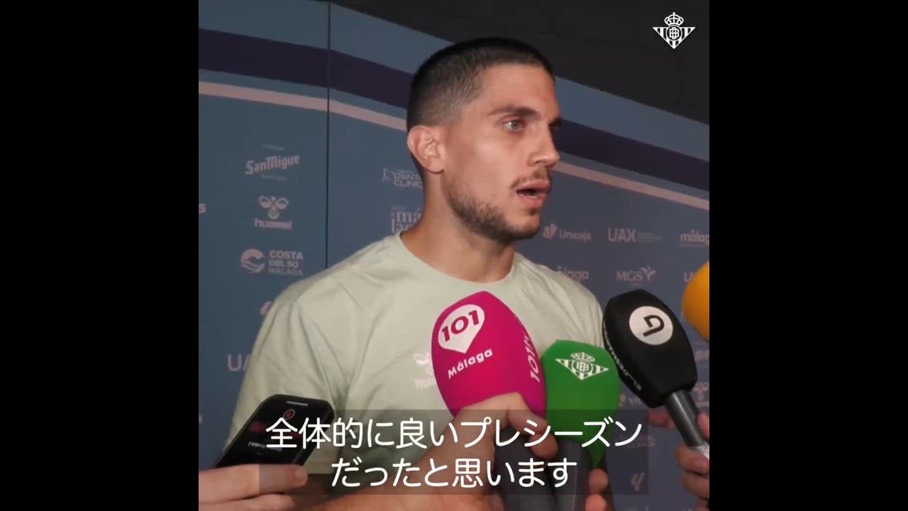 マルク・バルトラがプレシーズンの総括を行いました！【レアル・ベティス】