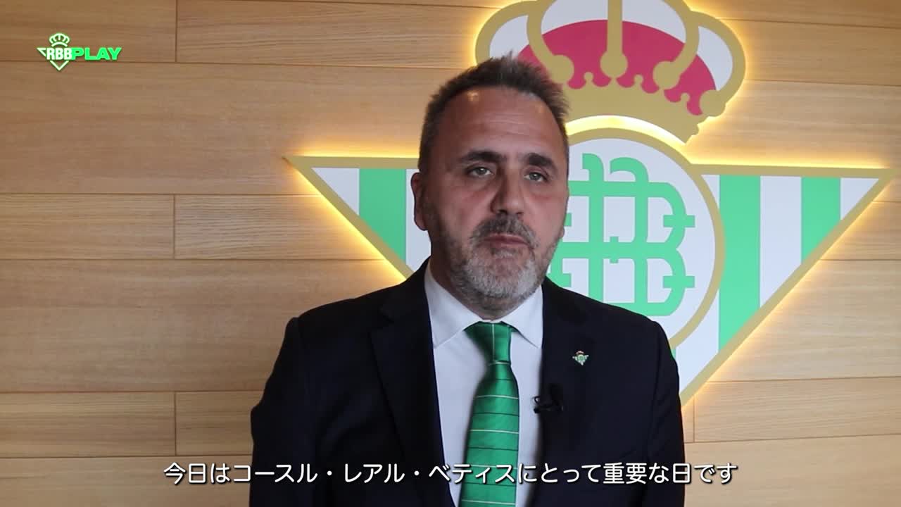 【動画】ベティスのバスケットボールチーム