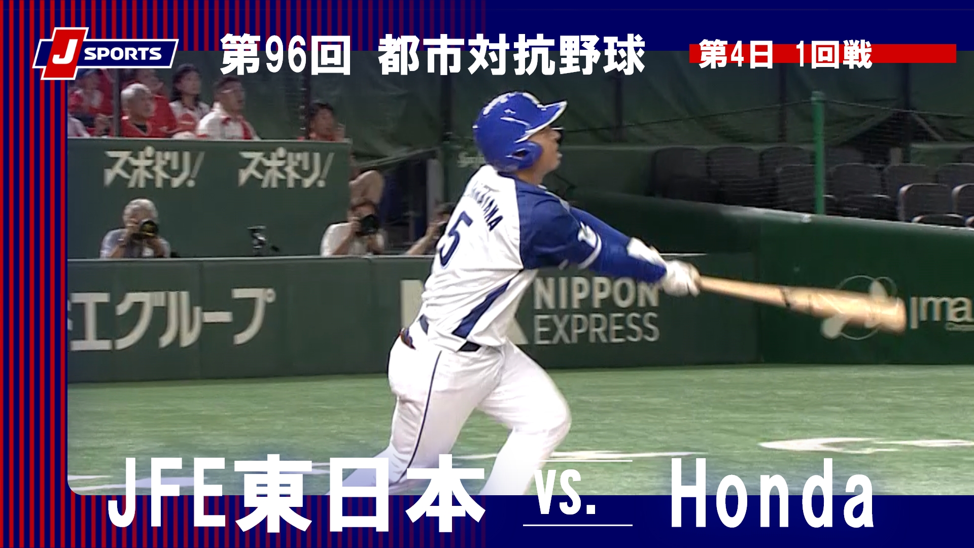 社会人野球シティライトジャンパー シティライト岡山 硬式野球部 on X: 