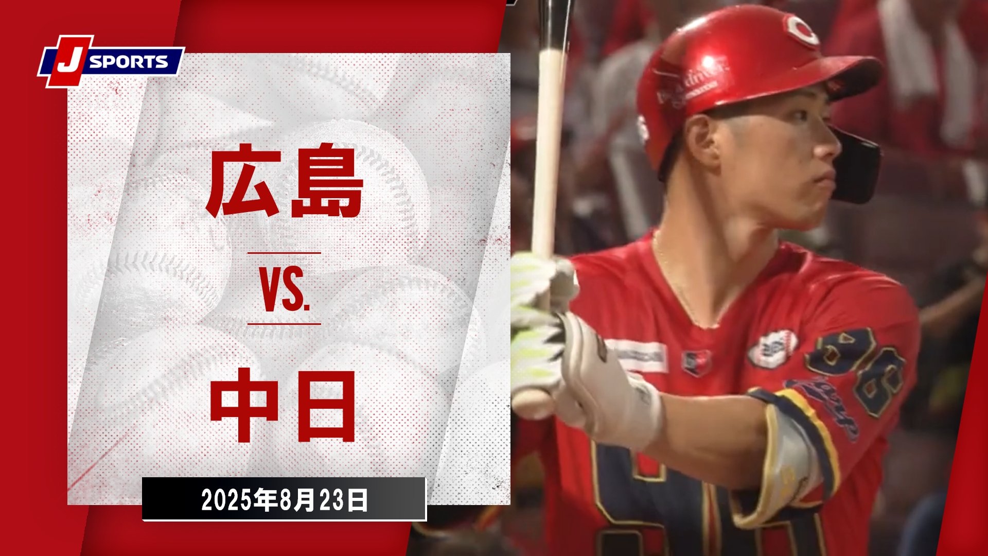 広島東洋カープ - ９月９日(木)広島東洋カープvs中日ドラゴンズ2枚連番 4月8日にぎふ長良川球場で開催！！プロ野球JERAセ・リーグ公式