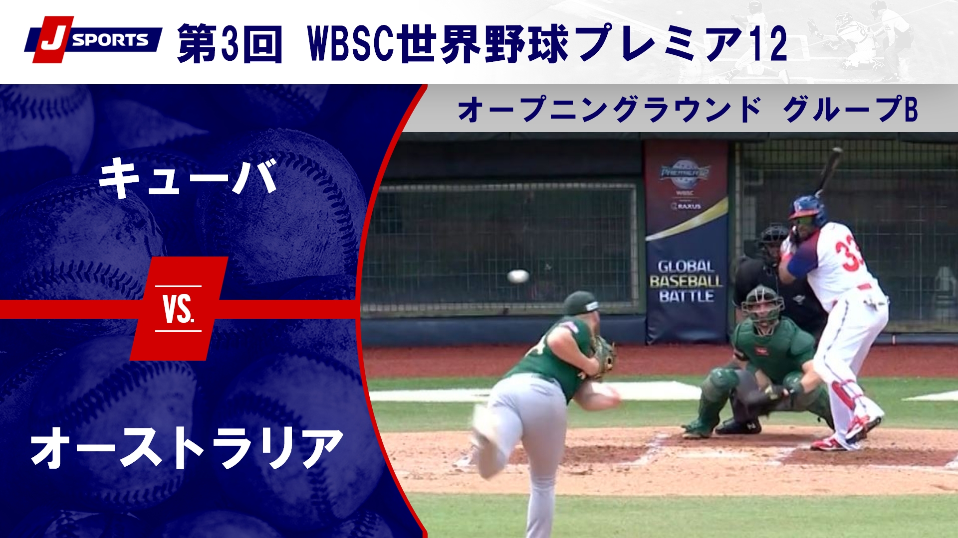 【ハイライト】キューバ vs. オーストラリア｜第3回 WBSC世界野球プレミア12 オープニングラウンド グループB (11_16) #wbsc