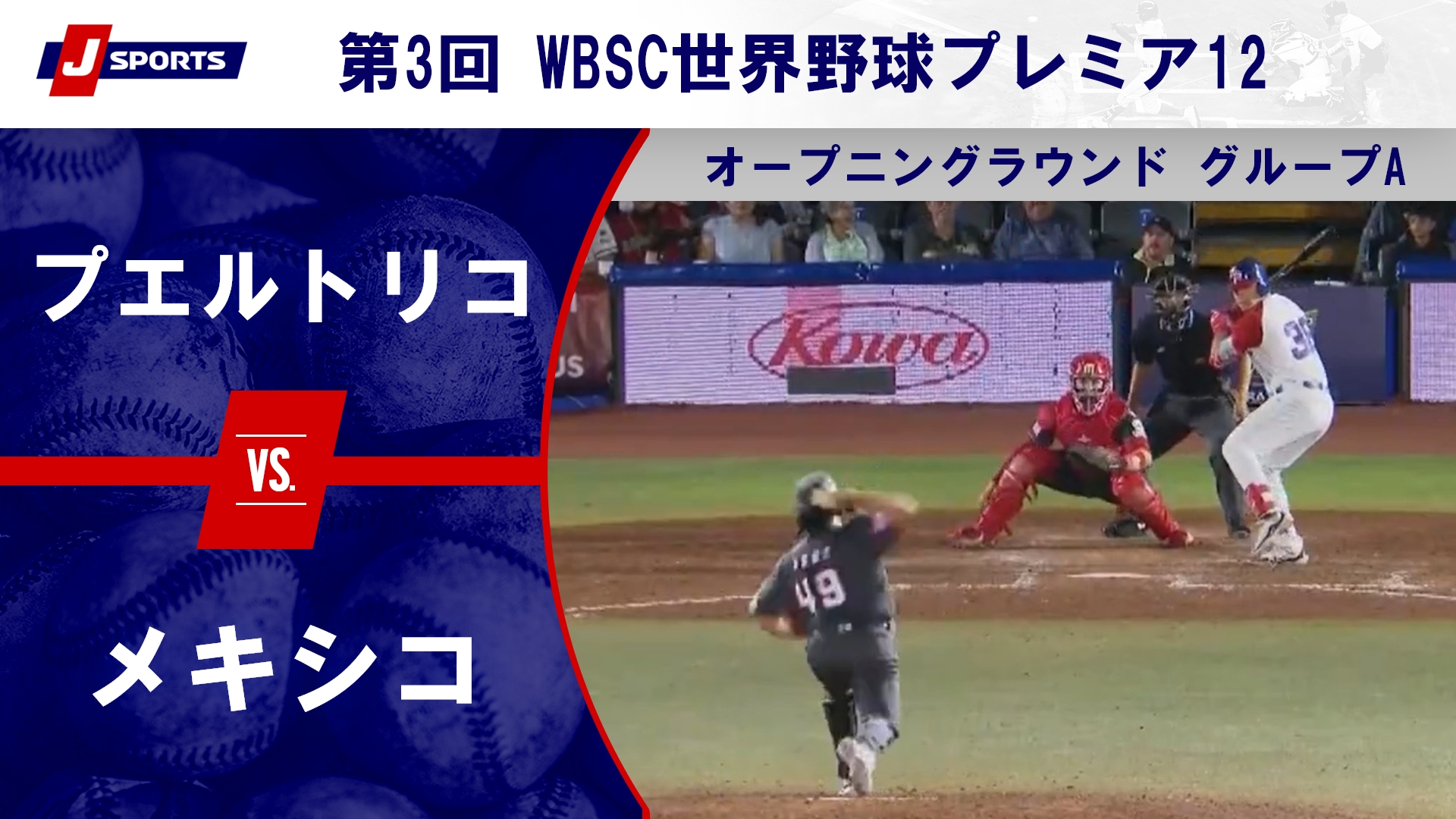 【ハイライト】プエルトリコ vs. メキシコ｜第3回 WBSC世界野球プレミア12 オープニングラウンド グループA (11/10) #wbsc