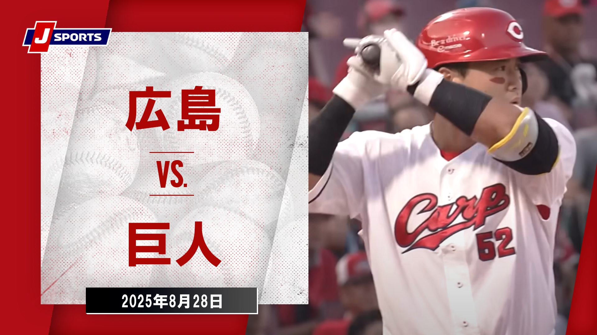 プロ野球チケット2枚 広島VS巨人 マツダスタジアム8月28日(木)18時00分 カープVS ジャイアンツ戦 チケット2枚8/28(木)18:00 - メルカリ