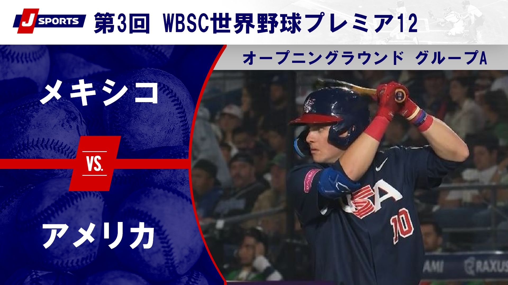 【ハイライト】ドメキシコ vs. アメリカ｜第3回 WBSC世界野球プレミア12 オープニングラウンド グループA (11_14) #wbsc