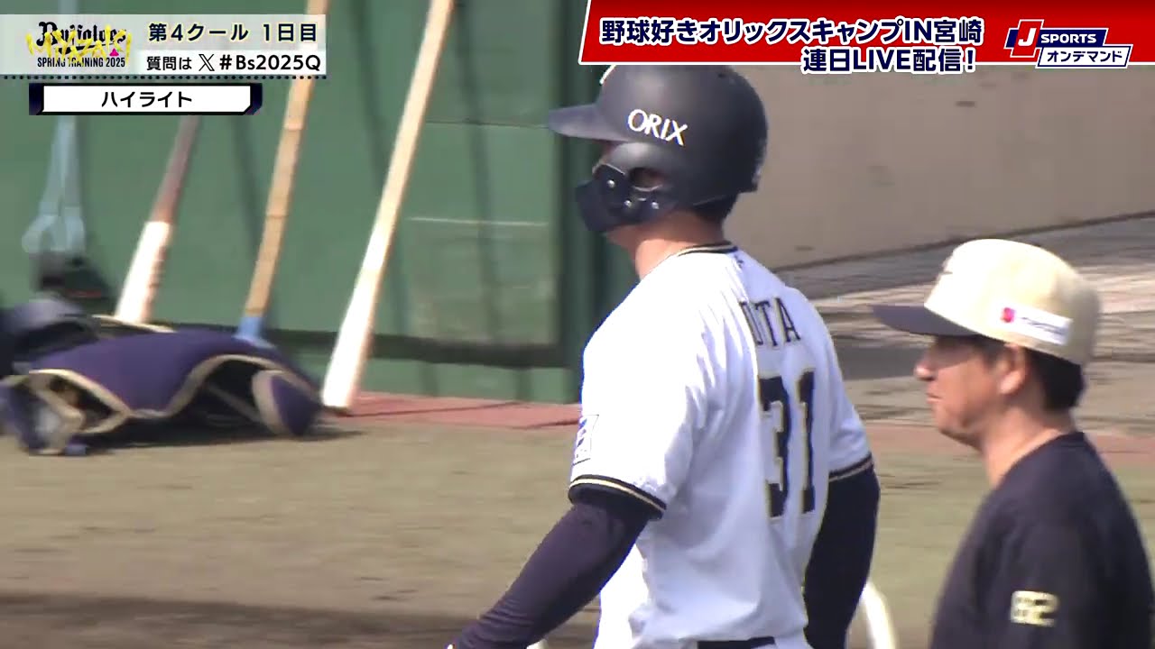 【ハイライト】野球好きオリックスキャンプin宮崎（2月15日）