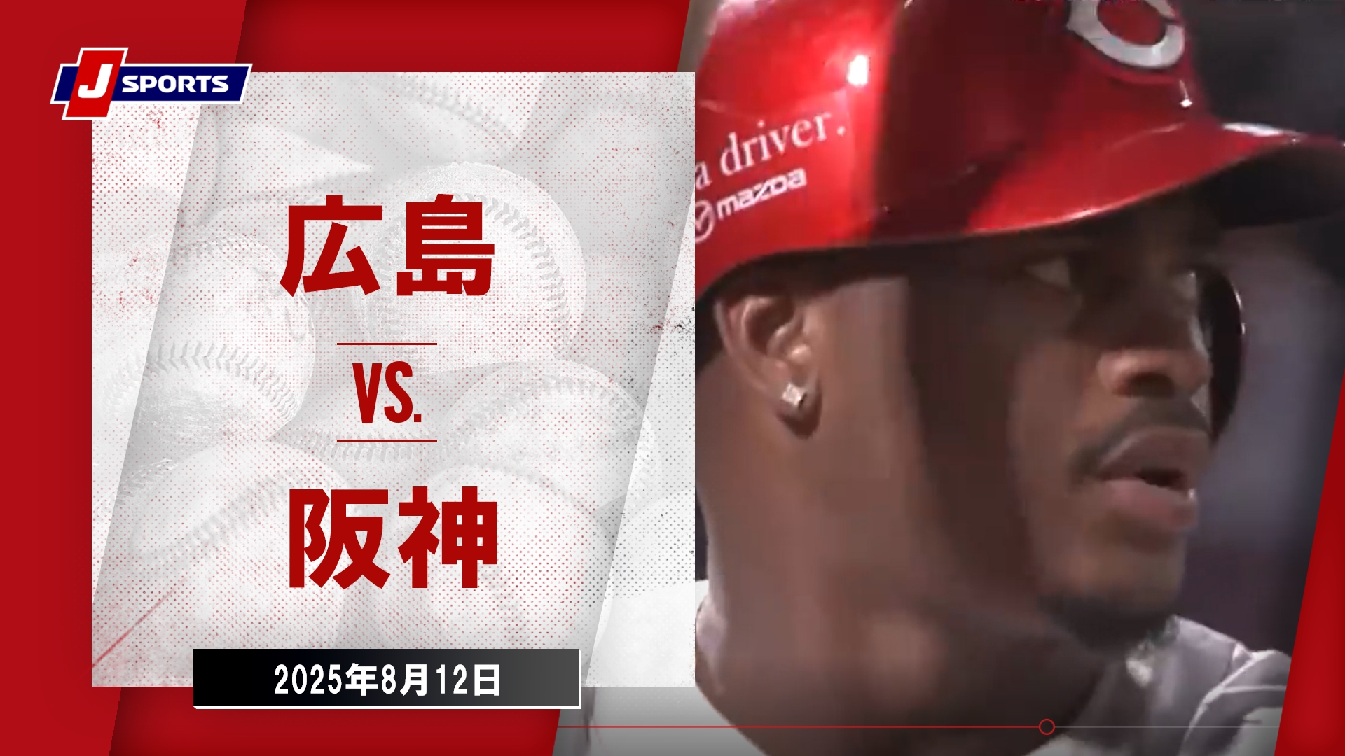 5/15 横浜vs阪神　ペア 2025年5月15日 横浜DeNAベイスターズvs.阪神タイガース - プロ