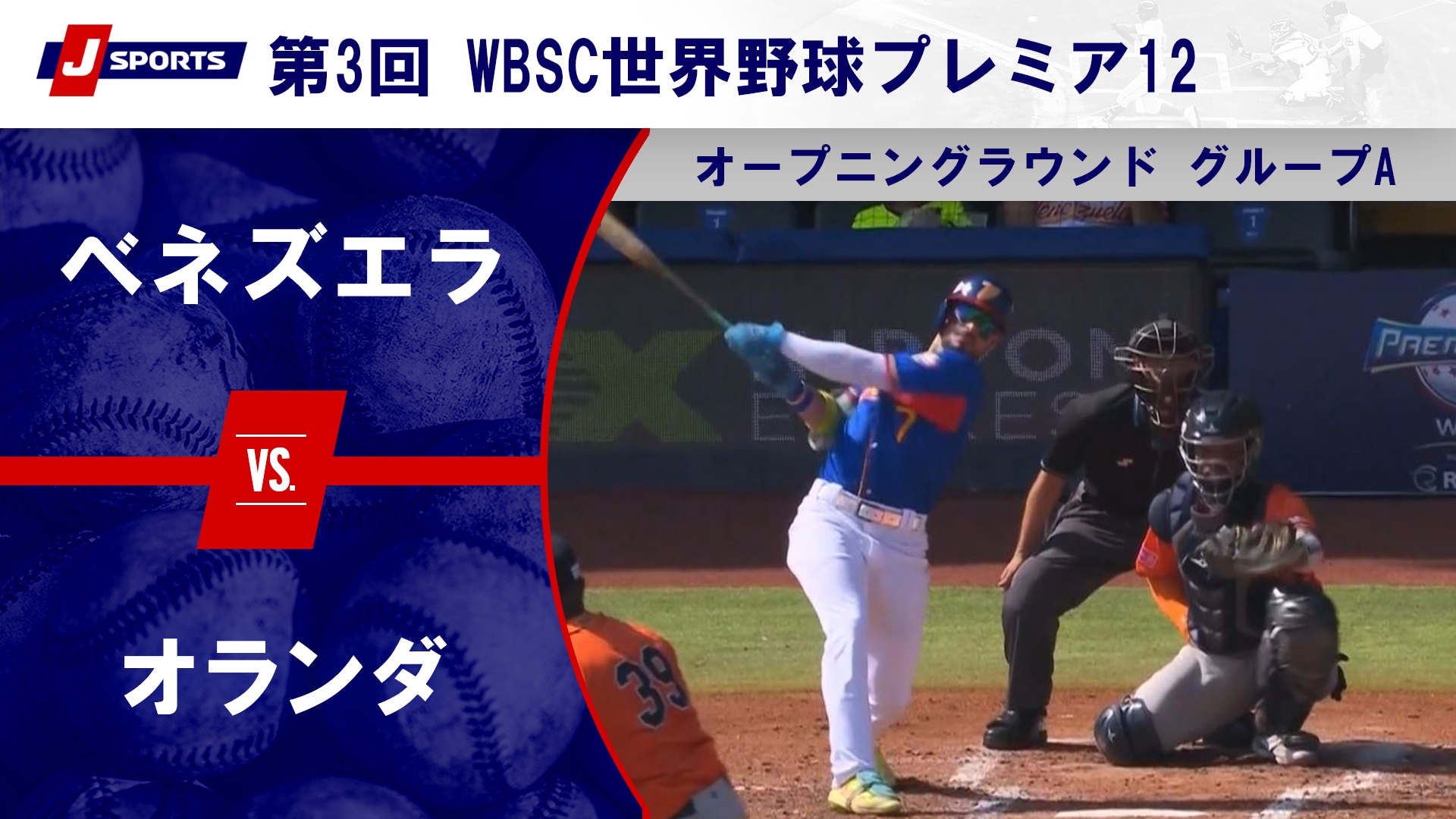 【ハイライト】ベネズエラ vs. オランダ｜第3回 WBSC世界野球プレミア12 オープニングラウンド グループA (11_14) #wbsc