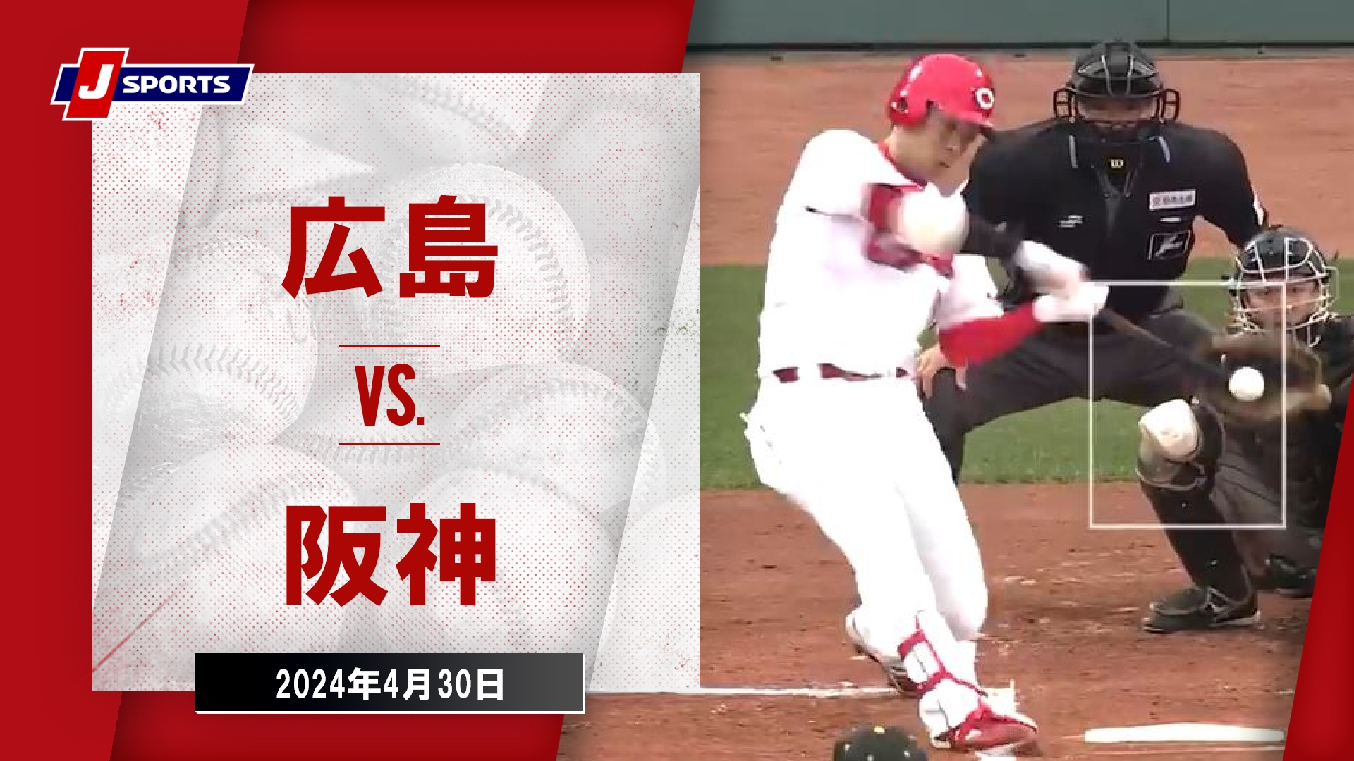 【ハイライト】広島 vs.阪神｜プロ野球2024公式戦(4月30日)#carp