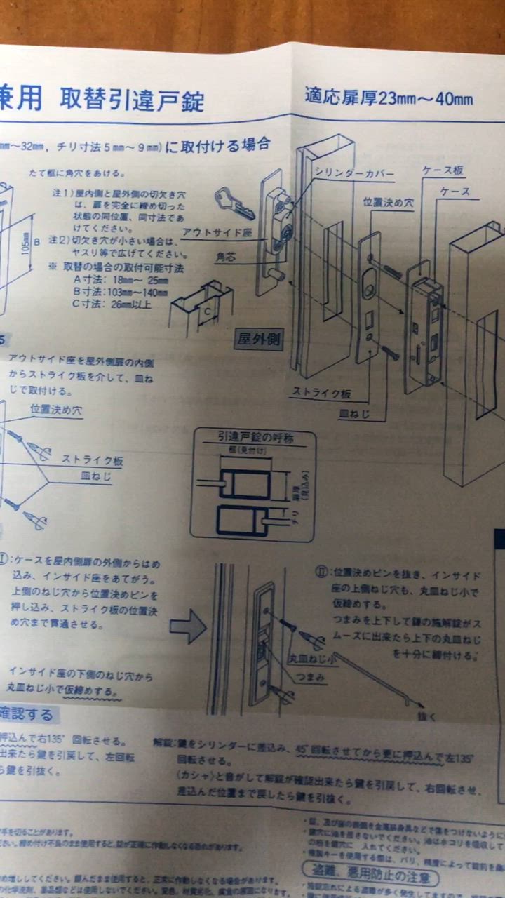日中製作所 万能取替型 引違戸用 GA-800 シルバー・ブロンズ 日中製作所 万能取替型 引違戸用 GA-800 シルバー・ブロンズ