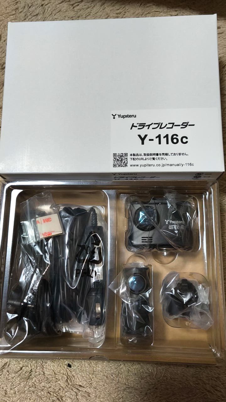 ユピテル 【2025年モデル】ドライブレコーダー 前後2カメラ Y