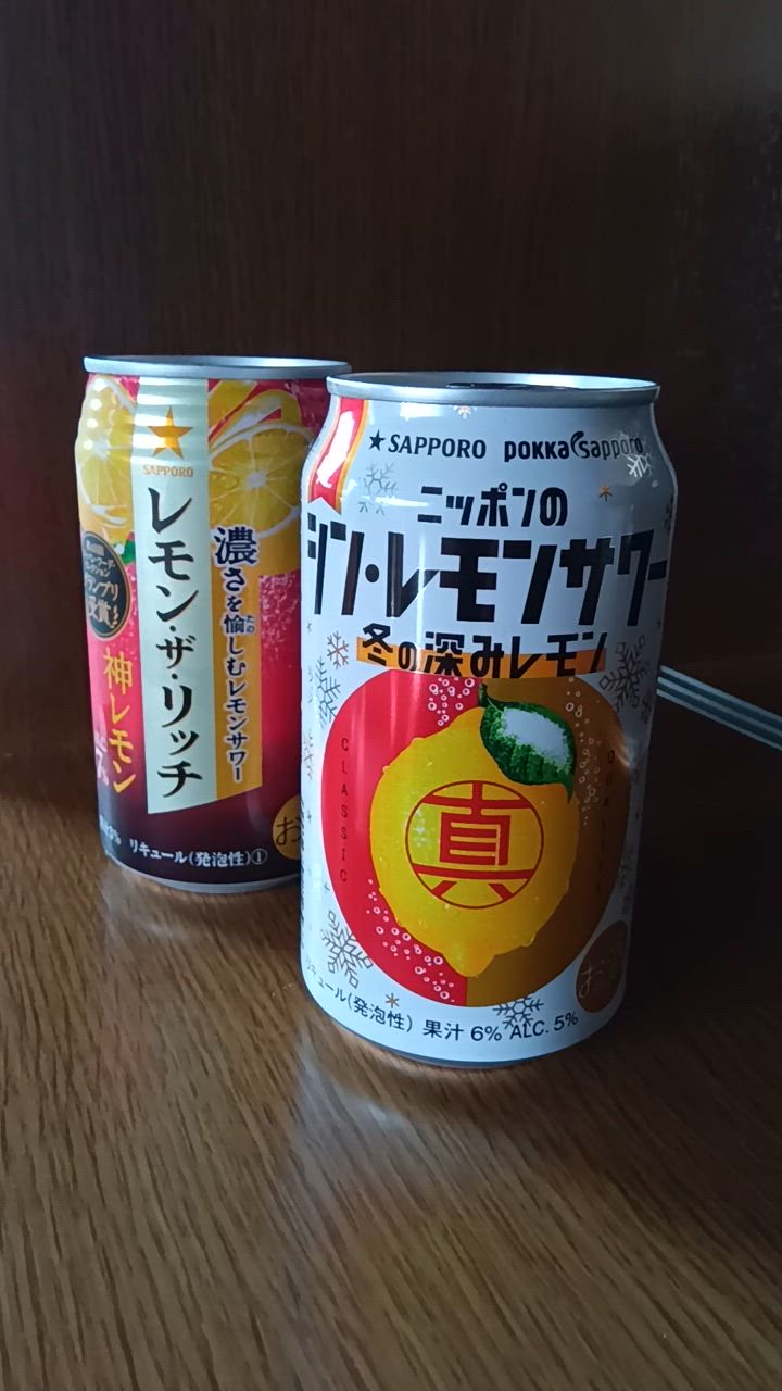 サッポロ チューハイ 濃いめのレモンサワー 缶 350ml×24本入