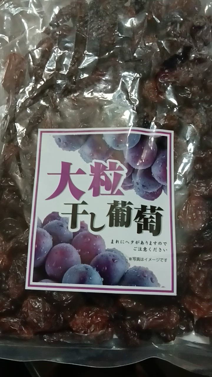 美味しさは元気の源 自然の館 レーズン 320g フレーム種 チリ産