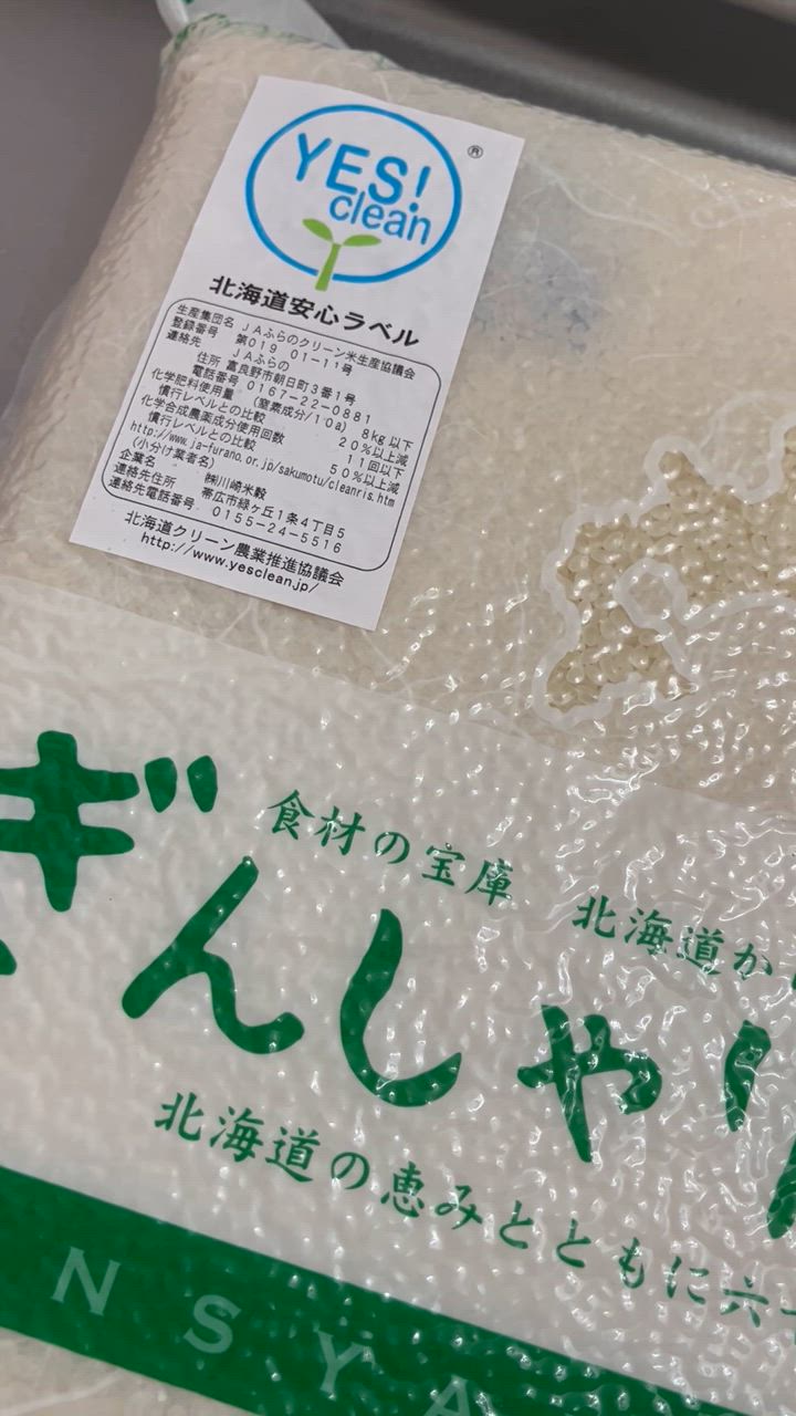 まゆりた様への専用出品です。ななつぼし10kg×2袋 令和6年産】【精米】北海道産ゆめぴりか・ななつぼしセット 4kg