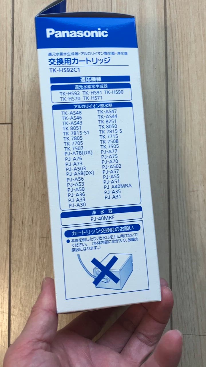 Panasonic パナソニック TK-HS92C1 還元水素水生成器用