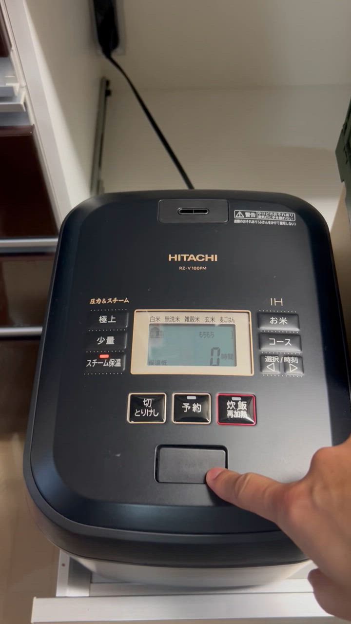 【値引き済】RZ-V100FM K日立 ふっくら御膳 漆黒 5.5合 甘み炊き 日立 沸騰鉄釜 ふっくら御膳 RZ-V100FM(K) [フロストブラック