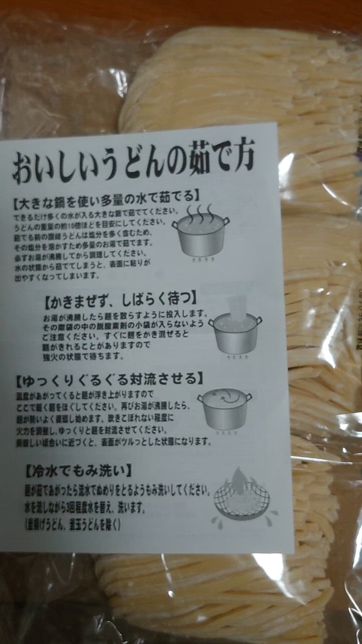 熟成 ちょい 生太 讃岐うどん ドーンと 7.5食 便利な個包装 250g