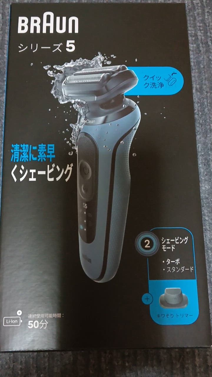 BRAUN ブラウン メンズシェーバー シリーズ5 充電式 3枚刃