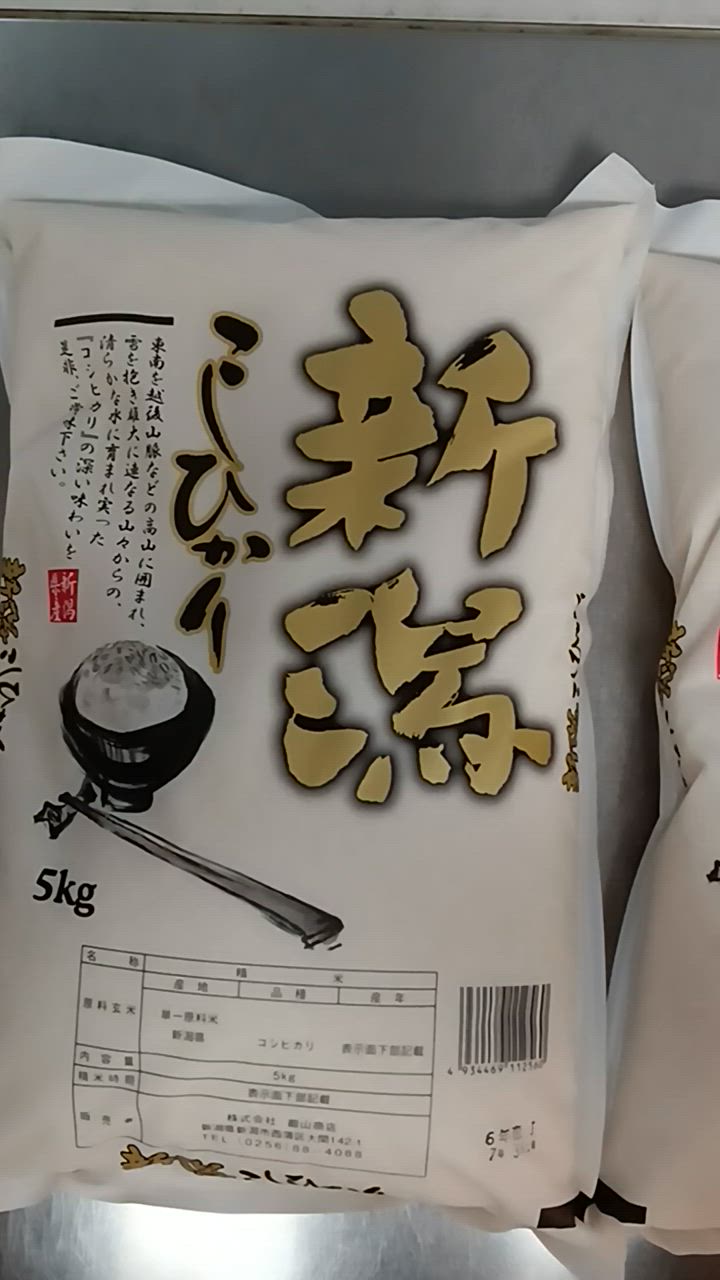 コシヒカリ 米 20kg 新潟県産コシヒカリ お米 20キロ 白米 令和6