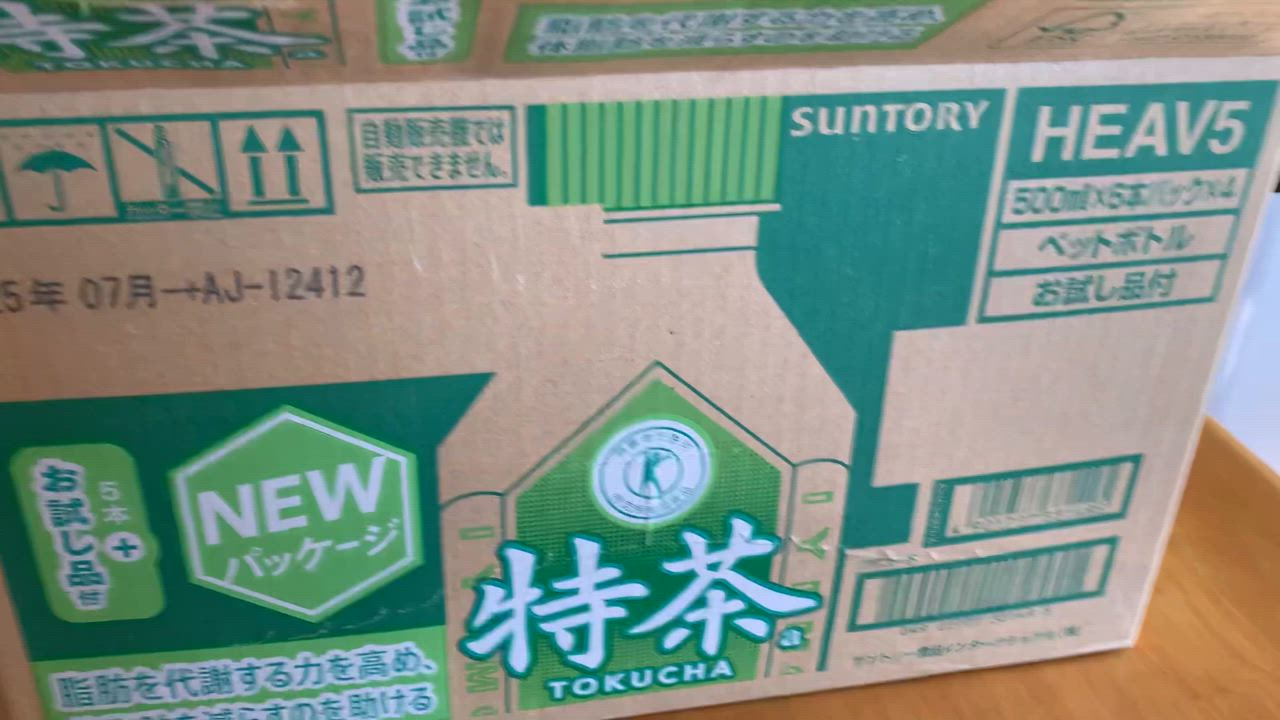 特茶 プレミアム緑茶 500ml 45本セット 伊右衛門 特茶 プレミアム緑茶 500ml 45本セット 伊右衛門 | 茶