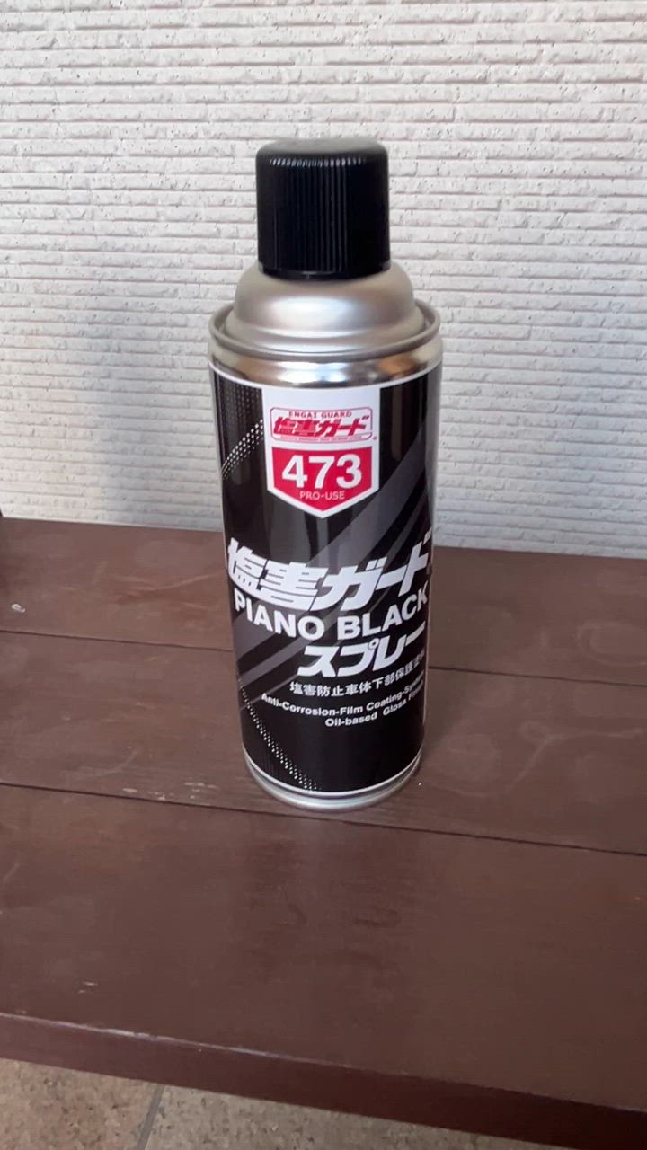 イチネン NX473 塩害ガード ピアノブラックスプレー 420ml : SS イチネン NX473 塩害ガード ピアノブラックスプレー 420ml : SS