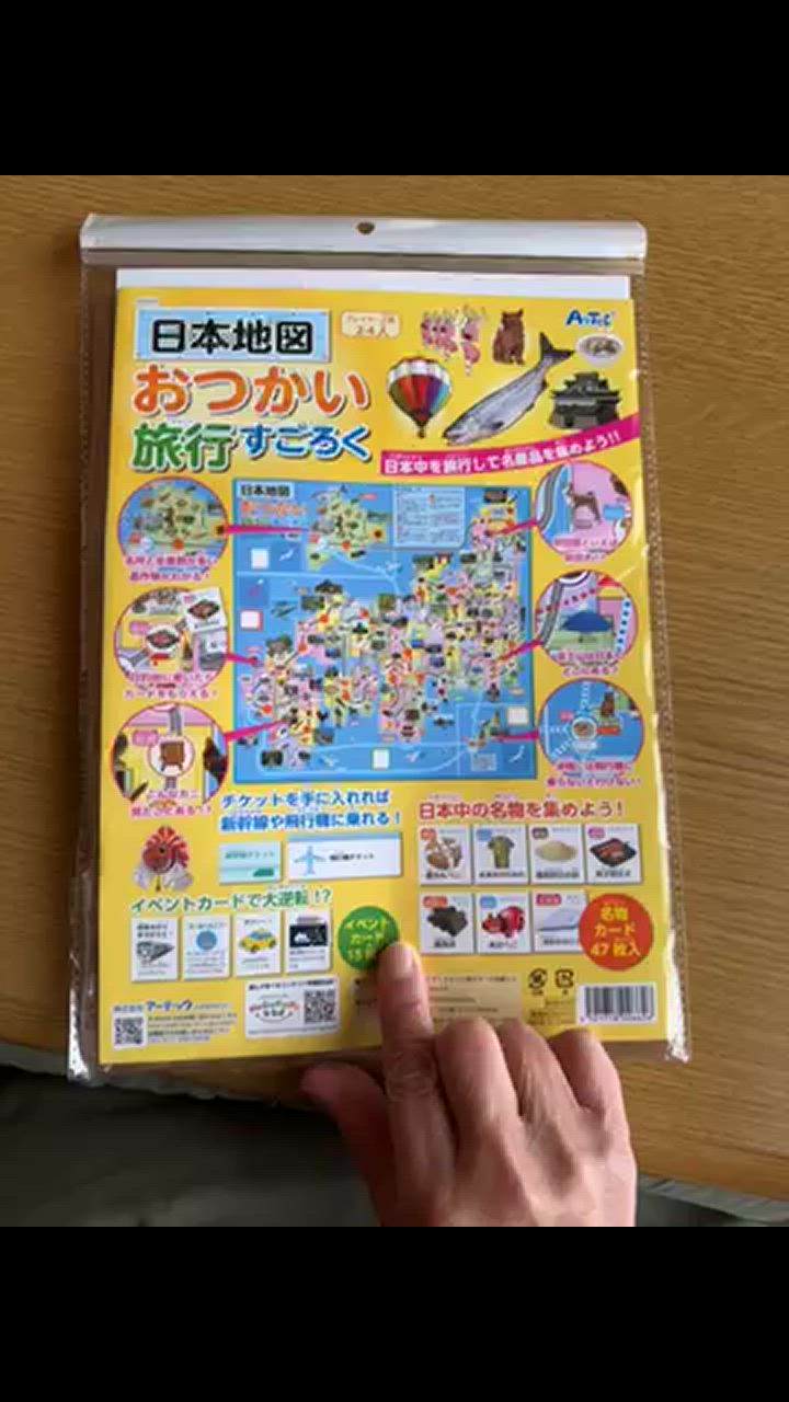 知育 すごろく 3点セット 幼児 子供 ボードゲーム カード ゲーム 知育 すごろく 3点セット 幼児 子供 ボードゲーム カード ゲーム