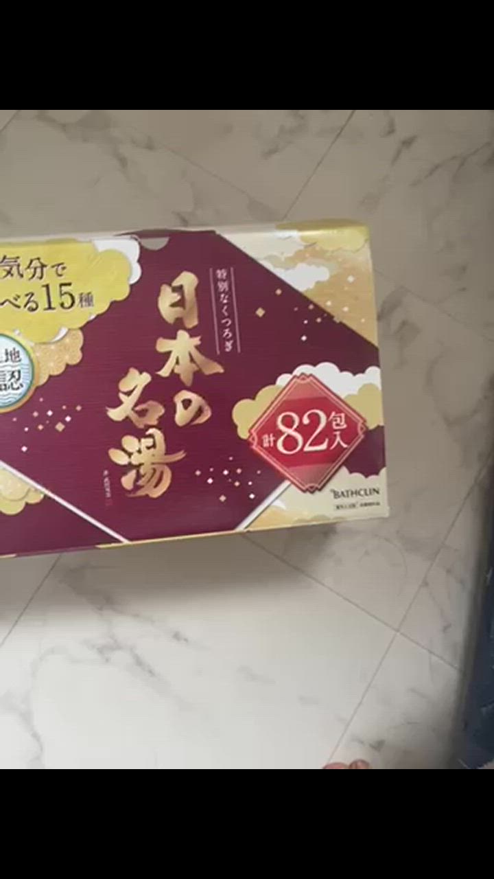 バスクリン 日本の名湯 82包セット にごり 入浴剤 大量 安い