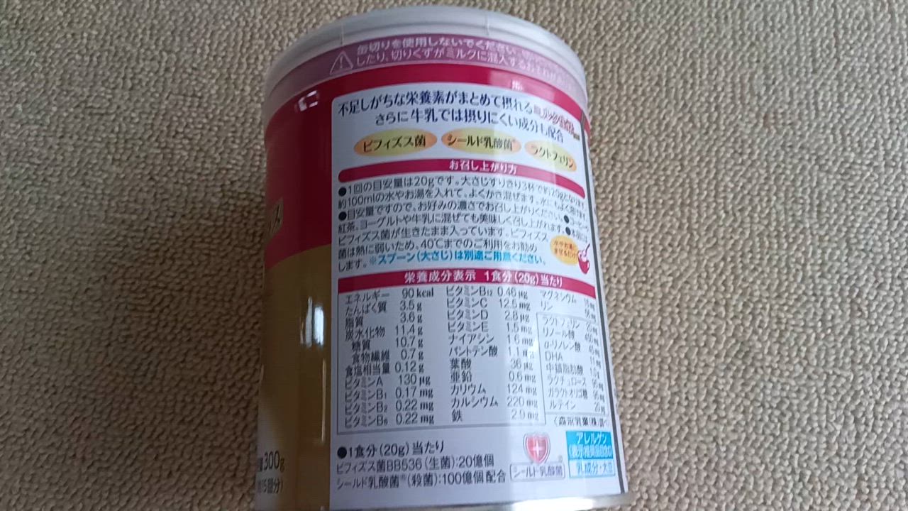 BeanStalk るな 粉ミルク Amazon.co.jp: 【小缶300g×2個セット】すこやかM1 粉ミルク 小缶 300g