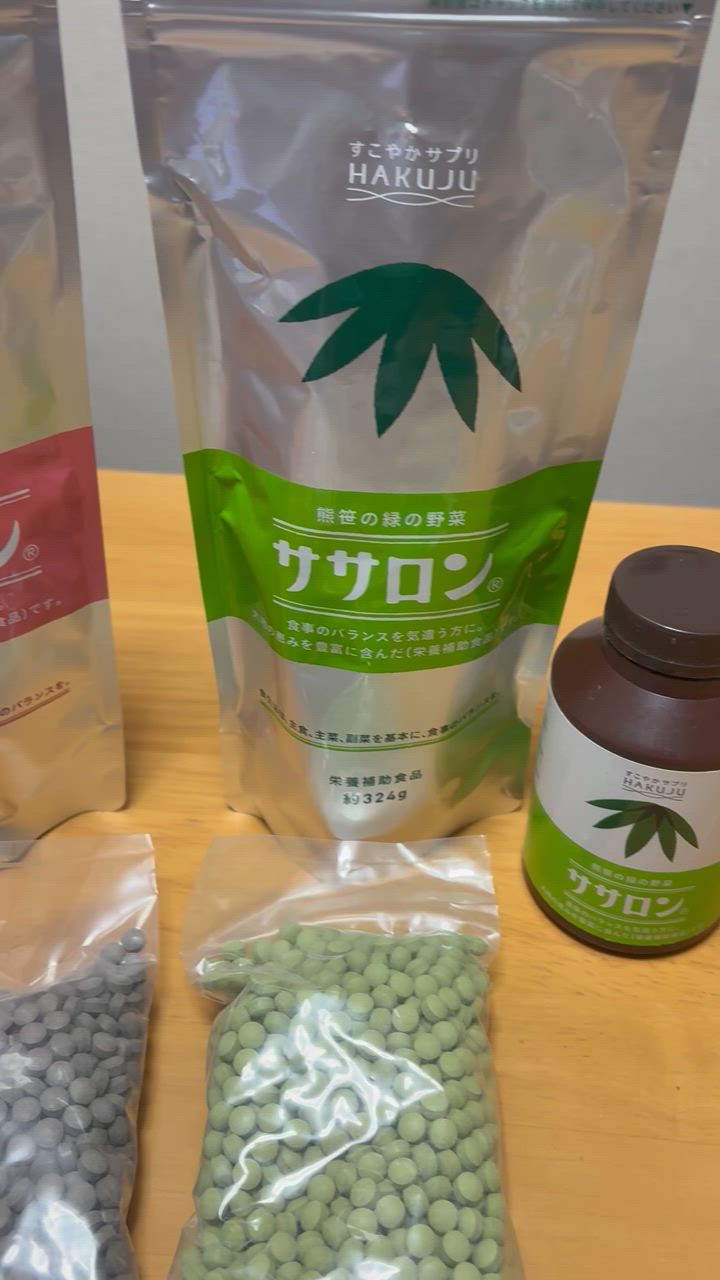 2種類の食物繊維 ササロン アルカロン 約324g入り(約2ヶ月分 2種類の食物繊維 ササロン アルカロン 約324g入り(約2ヶ月分