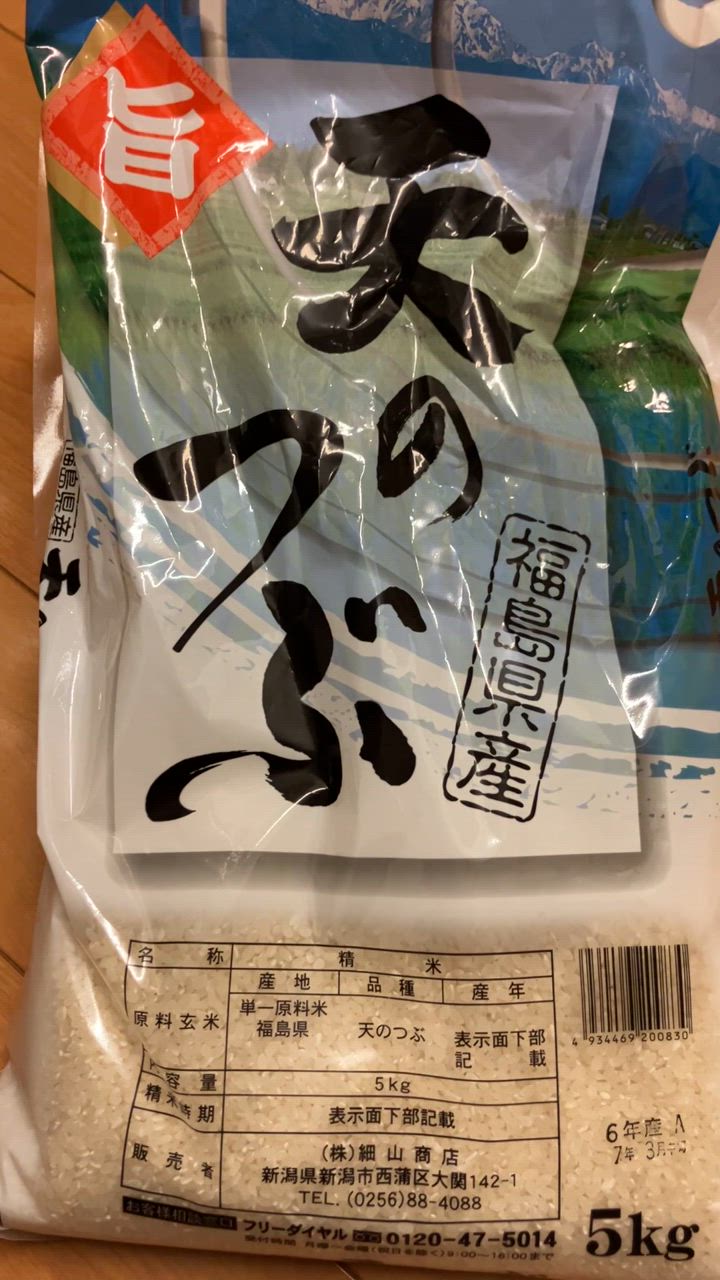 お米10キロ…天のつぶ（内訳5kg×2袋） 米 お米 米10kg 天のつぶ白米 10kg 5kg x2袋 令和6年福島県産
