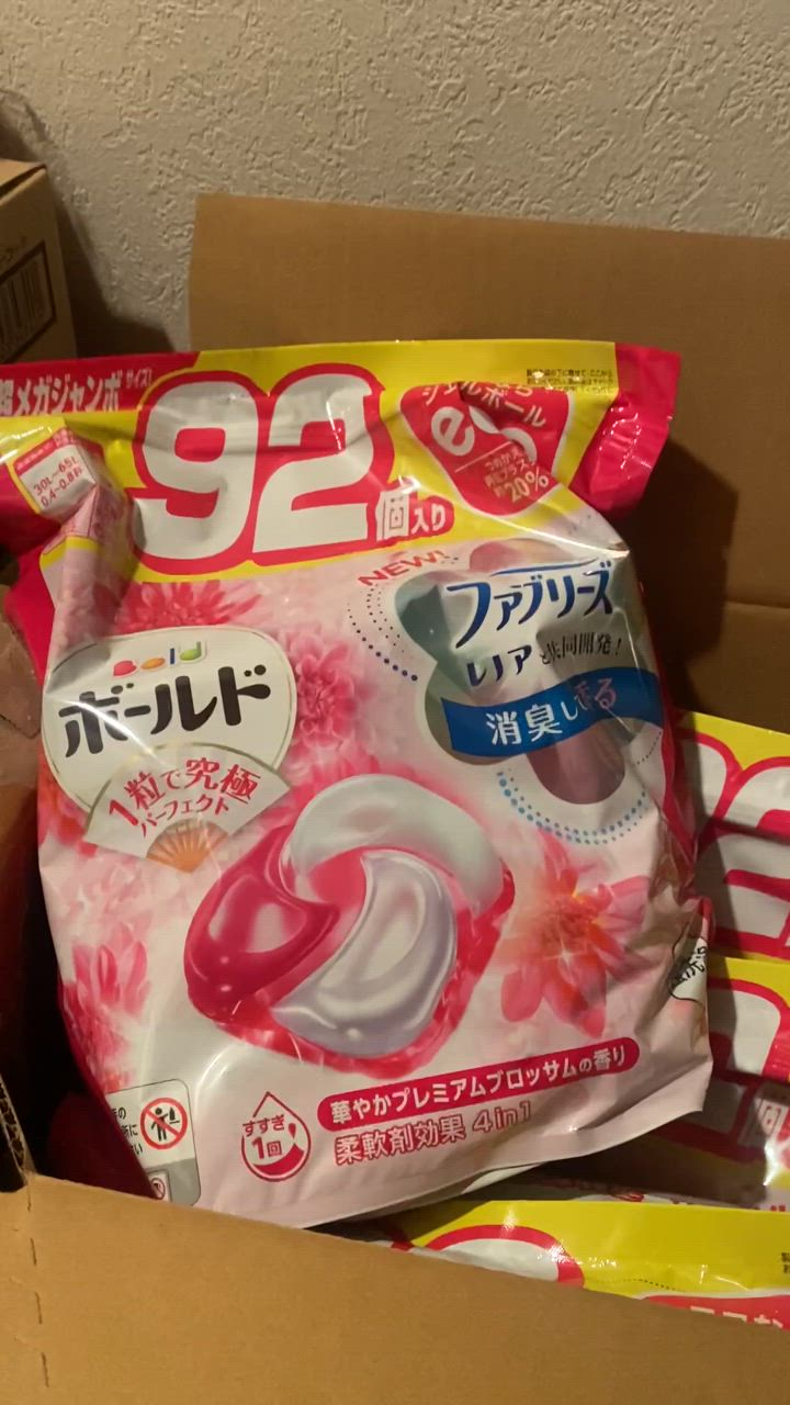 New～☆ボールドジェルボール　92個×4個 計368個！☆　本州限定！送料無料 ☆NEWボールドジェルボール 92個×4個 超メガジャンボ計368個！