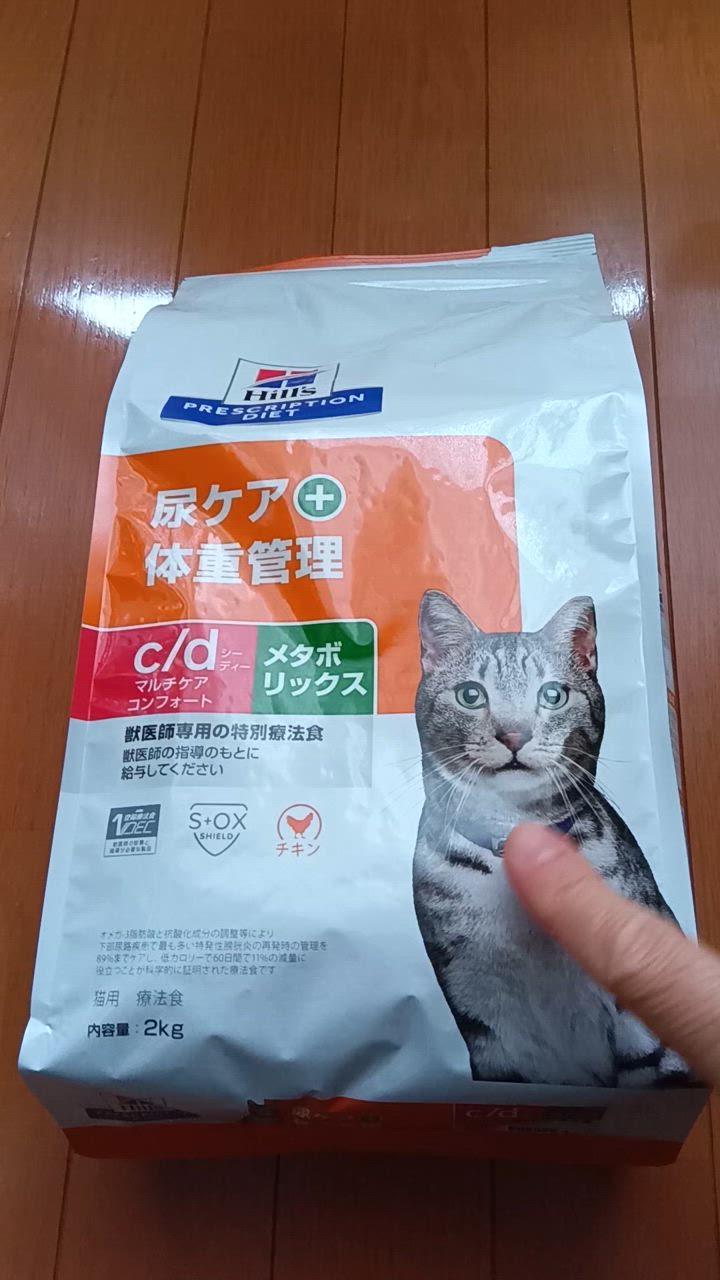 楽天市場】【C】【最大350円OFFクーポン】ヒルズ 猫用 尿ケア+