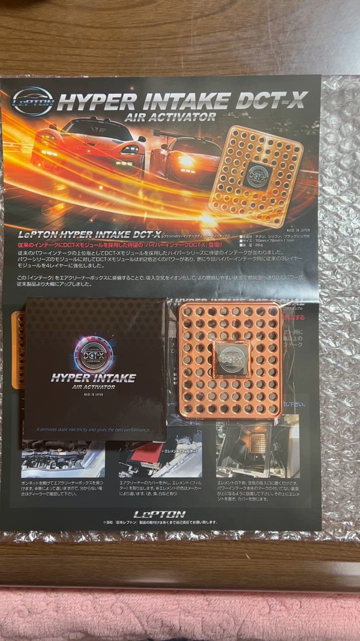 DCT X-330SP (管理イイ) Amazon | 燃費向上 トルクアップ レプトンハイパーブースターDCT