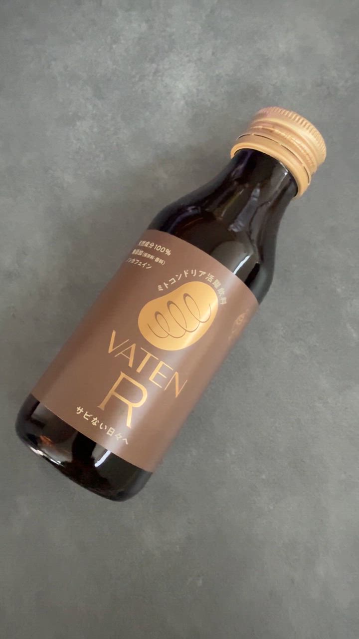 送料無料 VATEN R バテン アール 100ml 10本入 栄養ドリンク