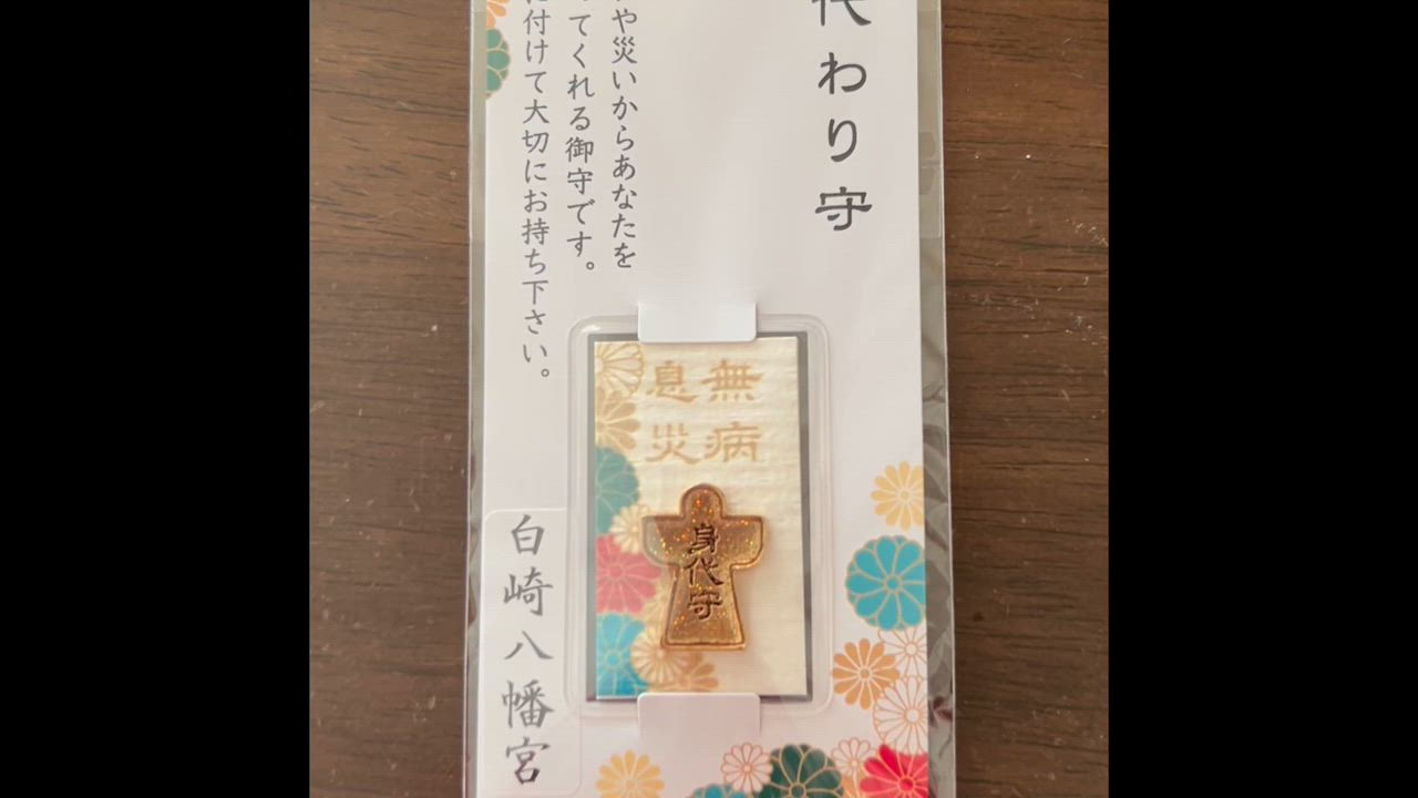 守みどり、「伽羅色に染めて」、希少な画集より、 新品高級額装
