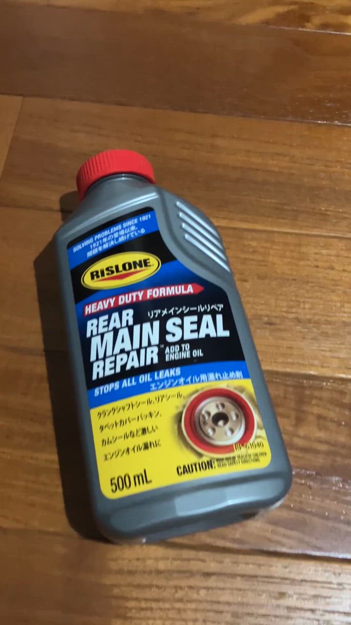 RISLONE リアメインシールリペア オイル漏れ止め剤 リスローン