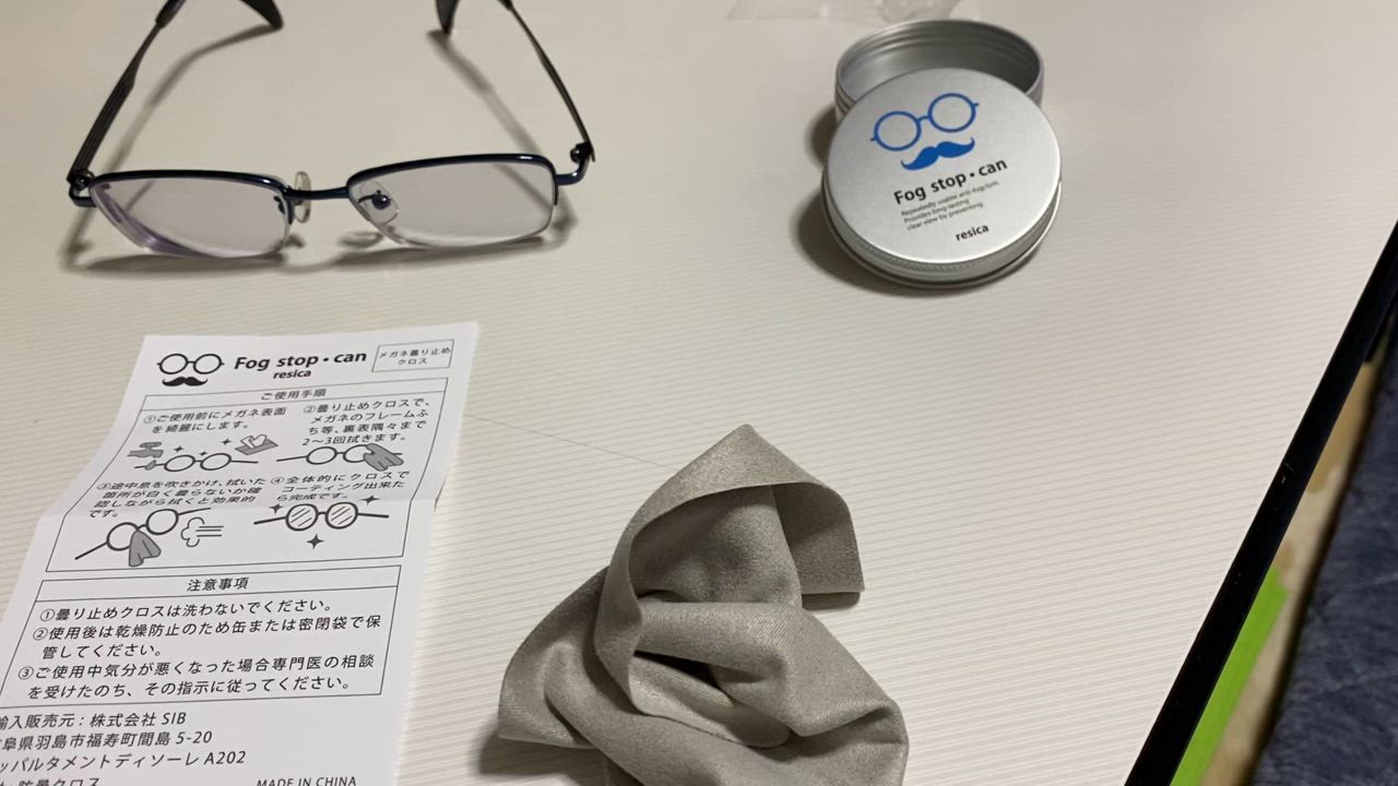 メガネ くもり止めクロス くもりどめ 眼鏡 曇り止め 約300回
