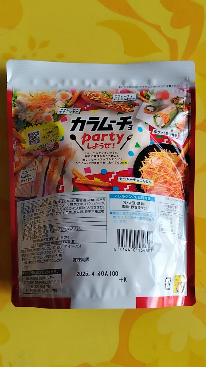 送料無料 湖池屋 いつでもチャック スティックカラムーチョ