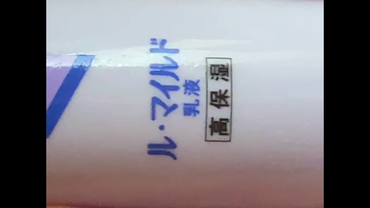健栄製薬 ル・マイルド 高保湿化粧水 200ml&乳液 140mlセット