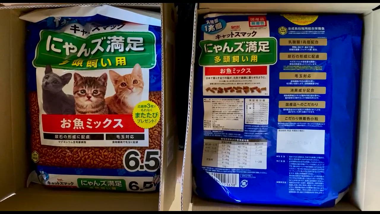 キャットスマック　8袋 キャットスマック 8袋