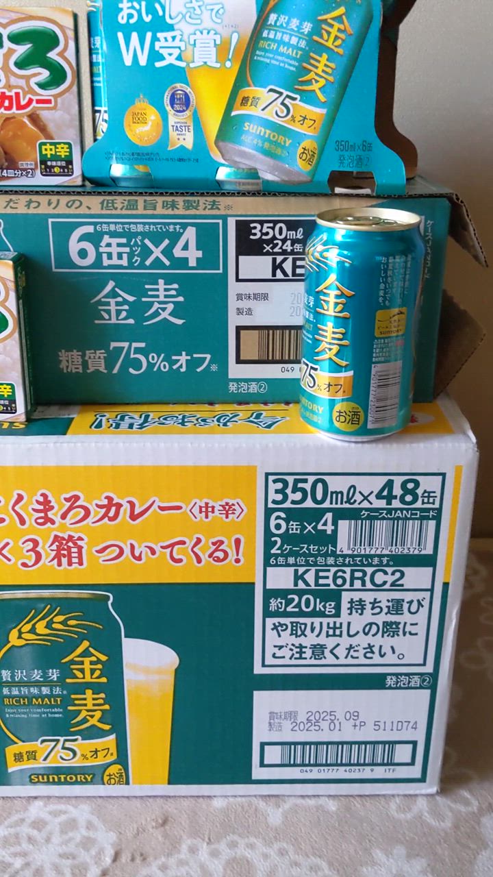 金麦 ビール 送料無料 サントリー 金麦オフ 糖質75％オフ 350ml