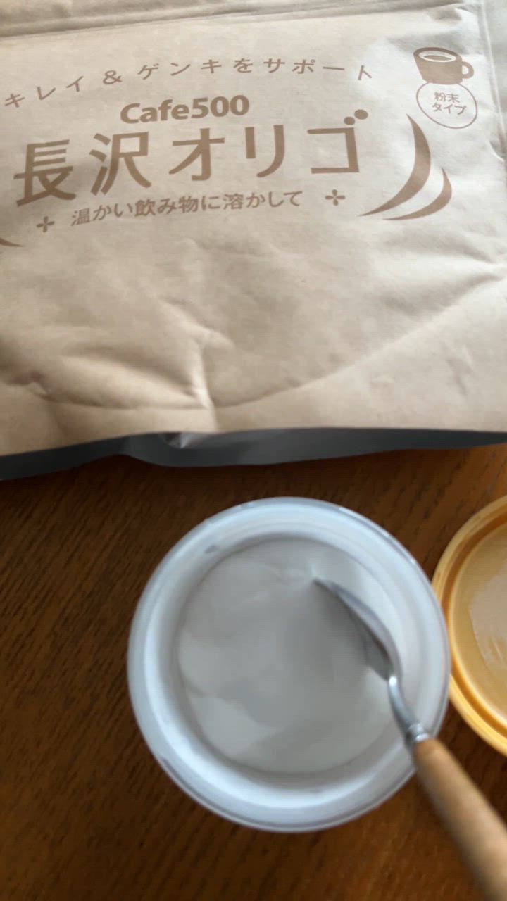 雅正庵 長沢オリゴ オリゴ糖 粉末 長沢オリゴ糖フラクトオリゴ糖 雅正庵 長沢オリゴ オリゴ糖 粉末 長沢オリゴ糖フラクトオリゴ糖